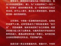 乐鱼真人体育娱乐-精彩表现，球队成功晋级下一轮