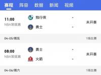 乐鱼体育app-勇士队冲击季后赛资格，近况备受外界关注