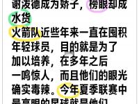 乐鱼体育入口-谢泼德低迷火箭输球萨尔8帽改写历史
