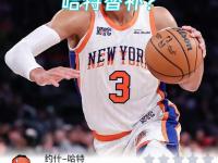 乐鱼体育官方网站-尼克斯也考虑过斯马特，但无法提供他想要的角色的简单介绍