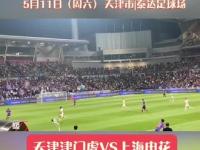 乐鱼体育全站-天津泰达客场不敌对手中超领头羊优势缩小