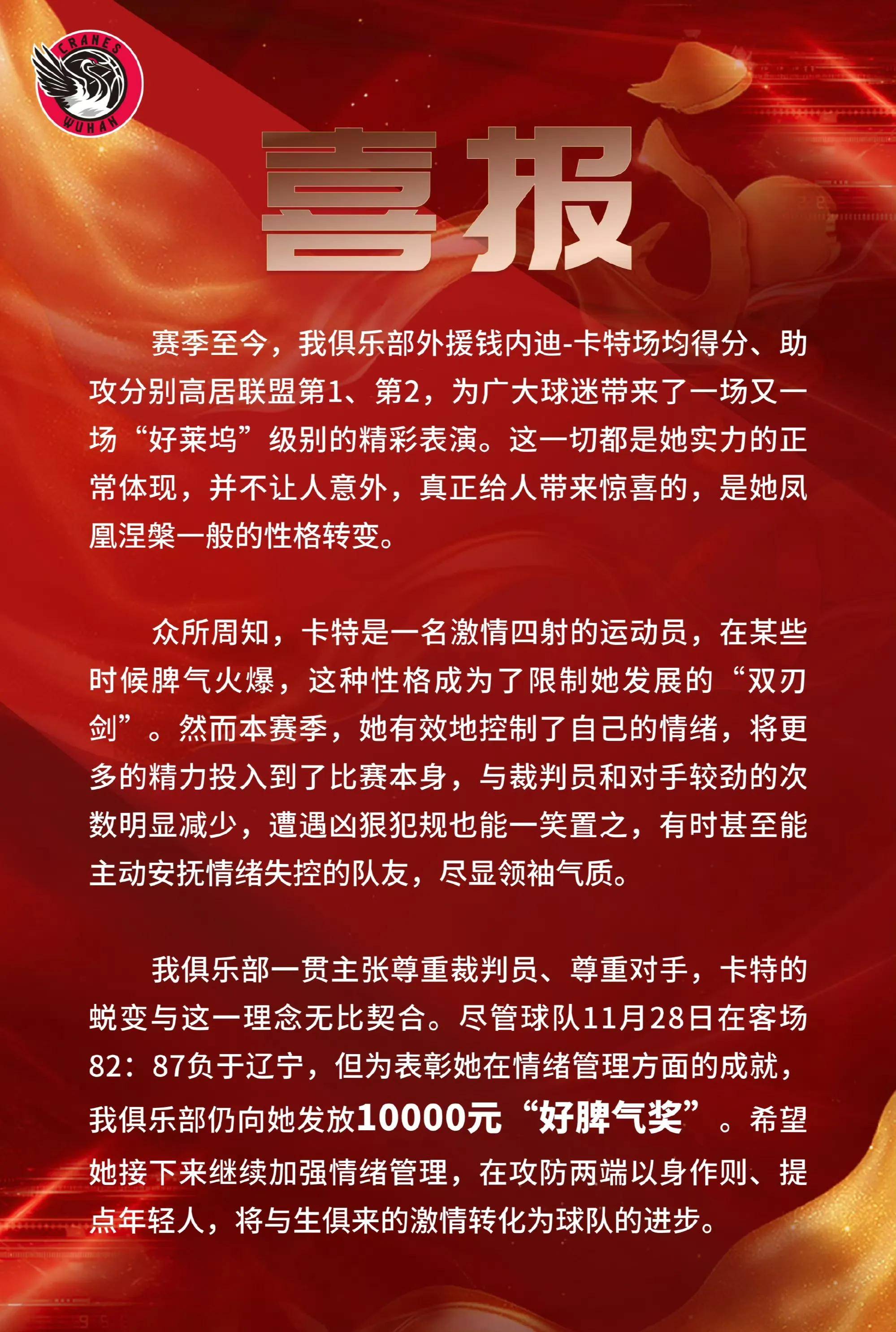 精彩表现，球队成功晋级下一轮
