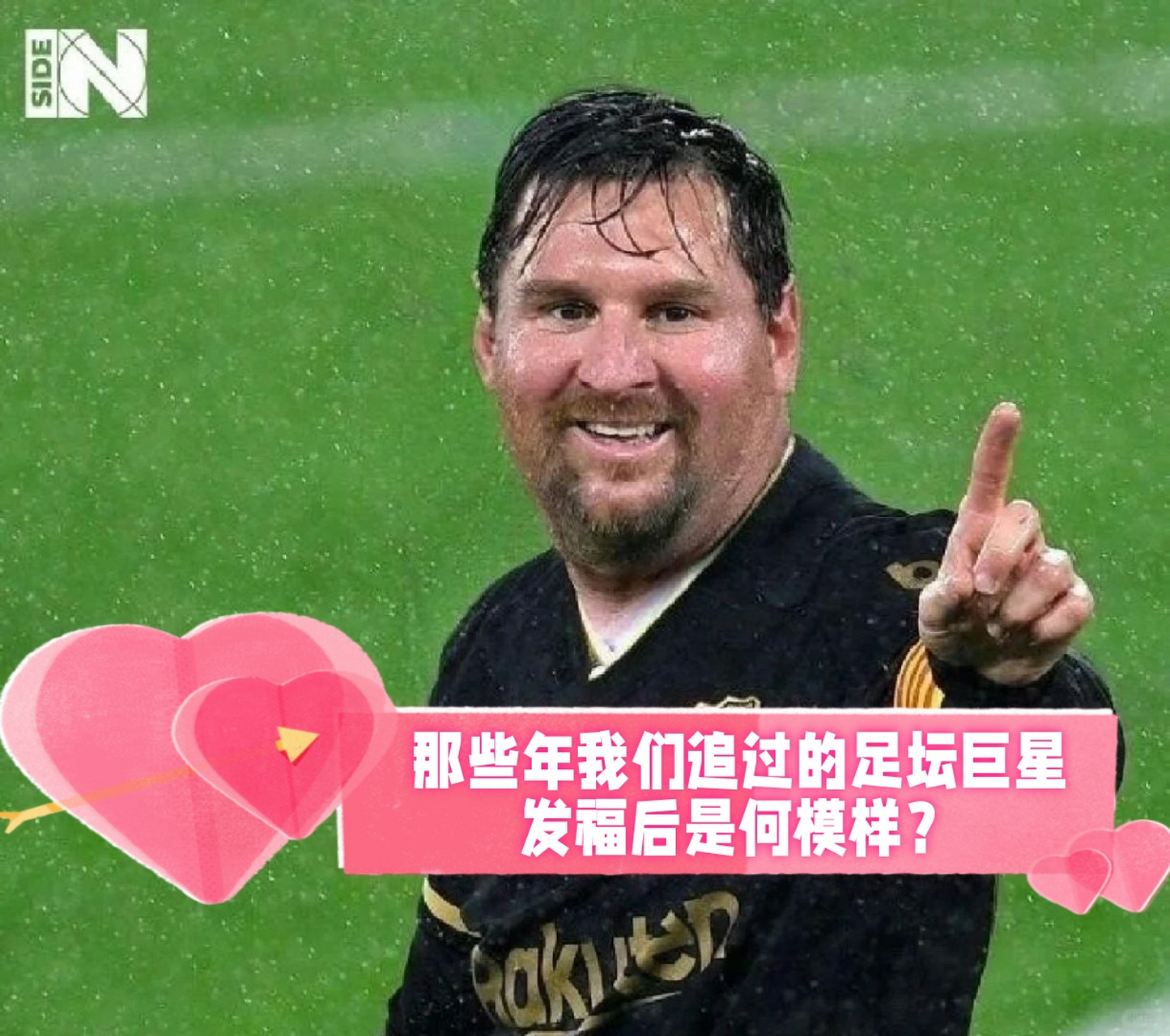 国际足坛巨星频临合同到期引球迷关注