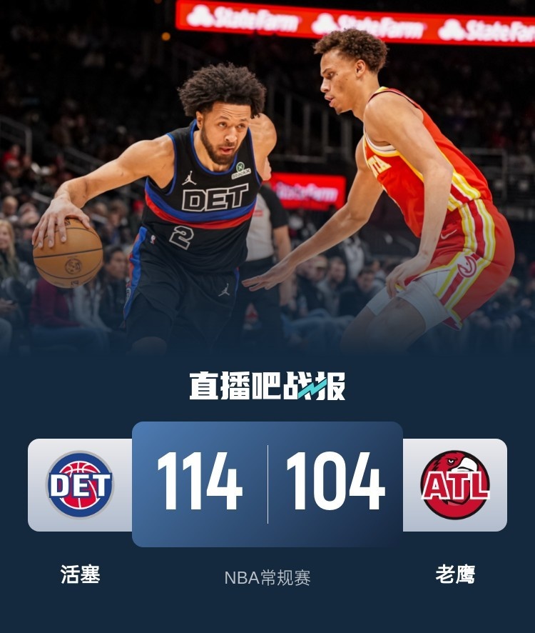 老鹰队无缘东部次轮将投入新季备战的简单介绍