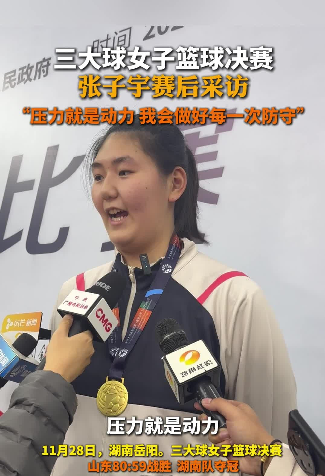 日本女篮主帅:我找到方法限制张子宇但赛后才想到(张子宇父亲是谁)