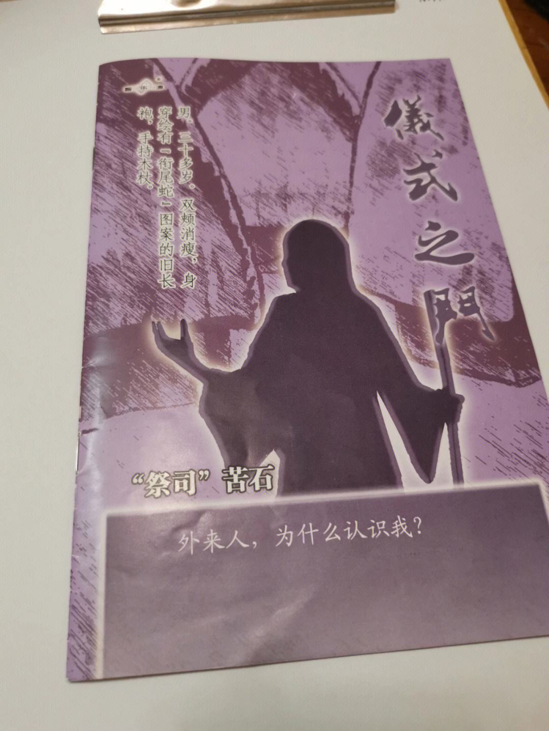 阿尔艾因调整后防线，迎战欧洲豪门难度加大的简单介绍