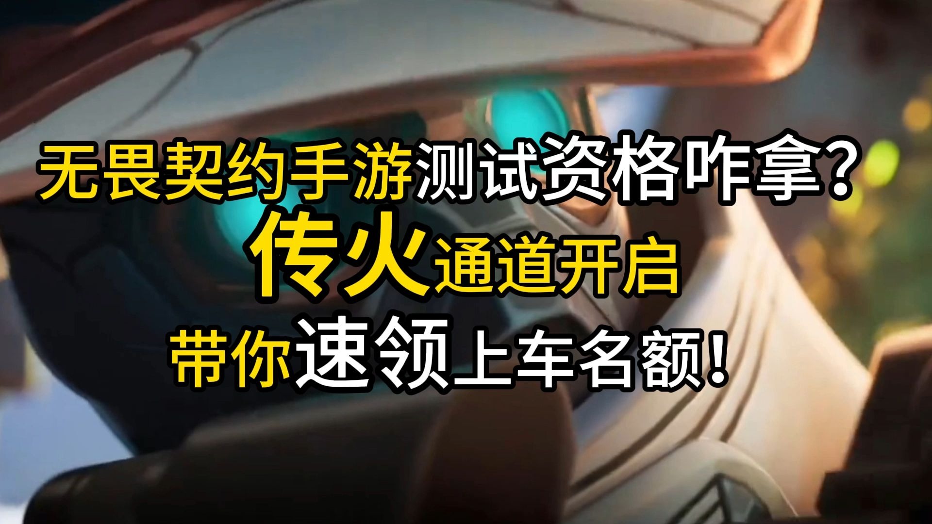 逐风者在无畏契约赛事中赢下生死局，锁定晋级资格
