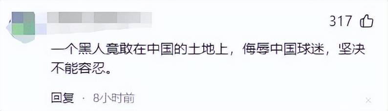 米高回应辱骂国足球迷杂种：我犯了错，希望球迷们能原谅我