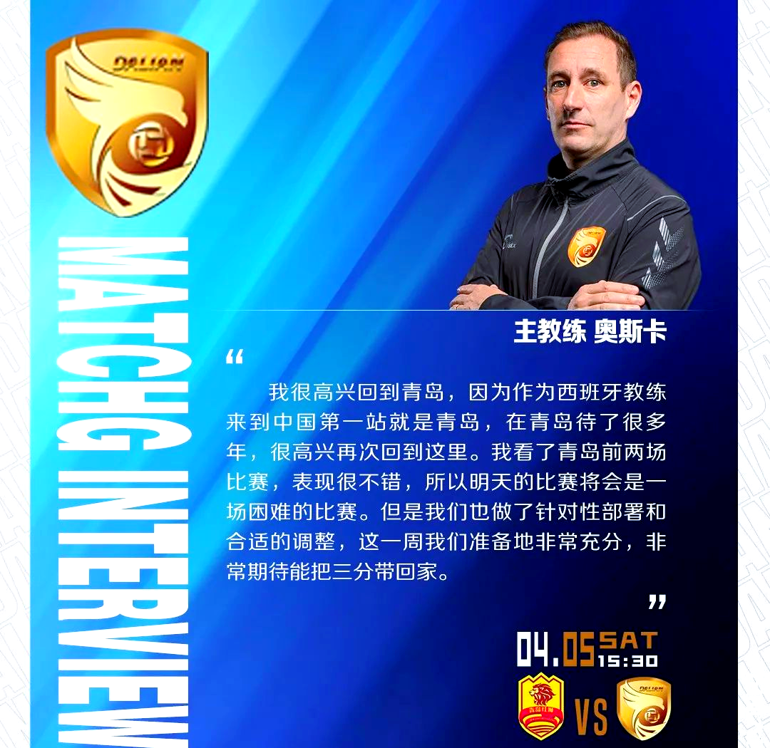 中甲又一保级队官宣换帅！12轮仅获3胜，3天后迎来保级关键战