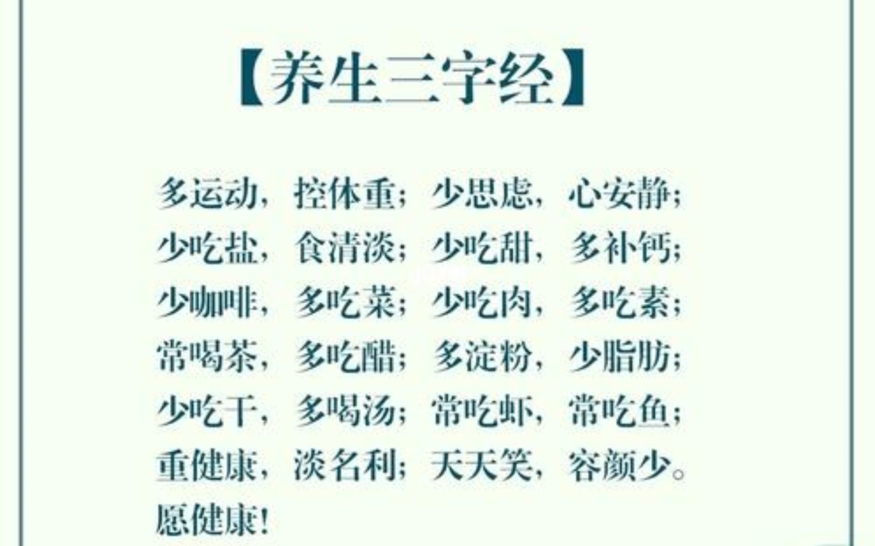 马布里社媒晒日常：上岁数了就得学点养生知识的简单介绍