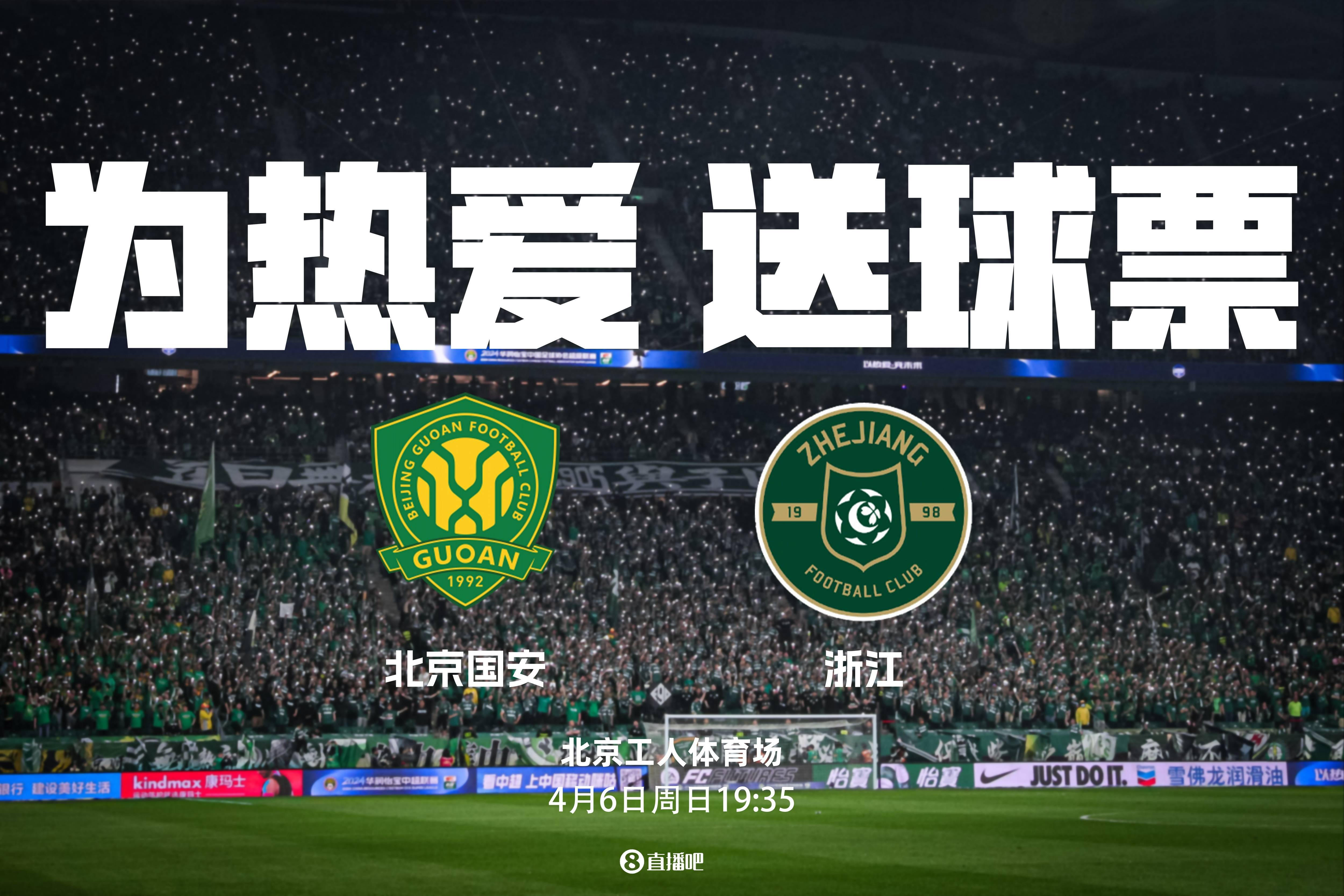 包含国安队启用新大巴引热议，打破传闻，球迷反应亮了的词条