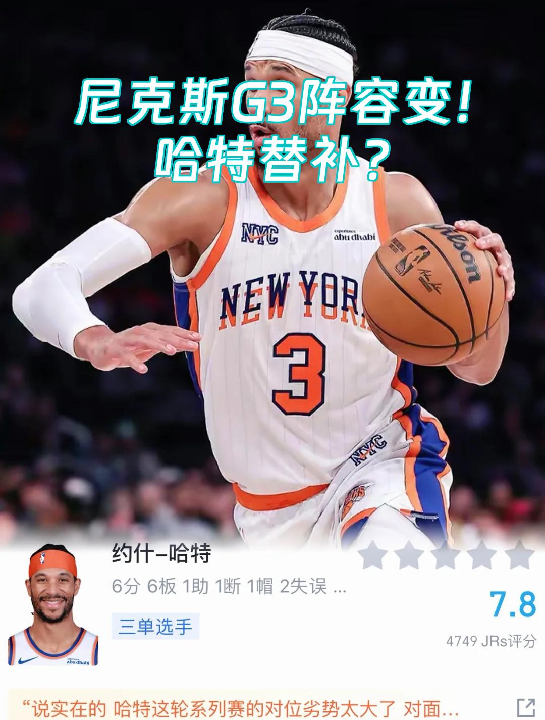 尼克斯也考虑过斯马特，但无法提供他想要的角色的简单介绍