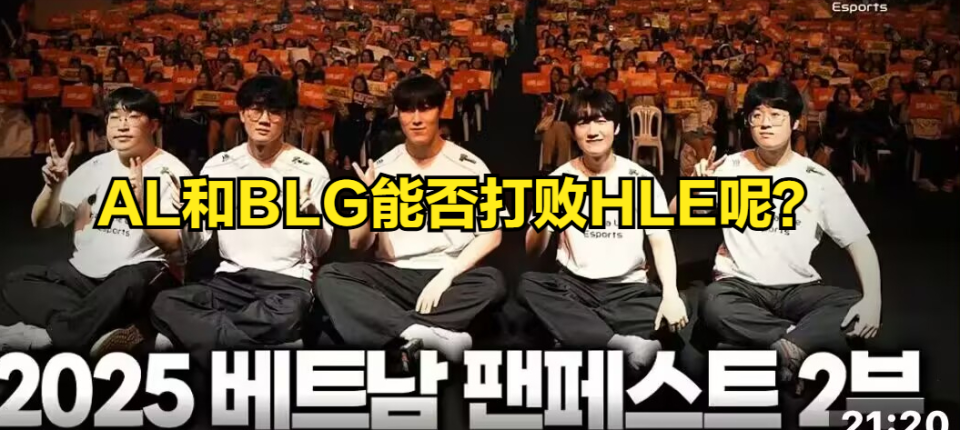 wei&姿态:全神班打至臻全华班！！！IG得报仇BLG啊！！